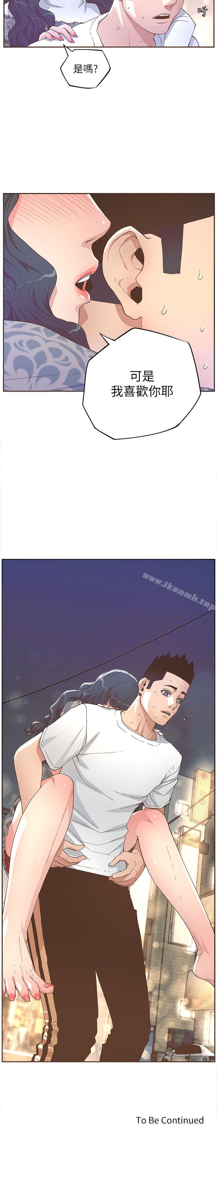 第31话-迷人的她-frog,异形（第21张）