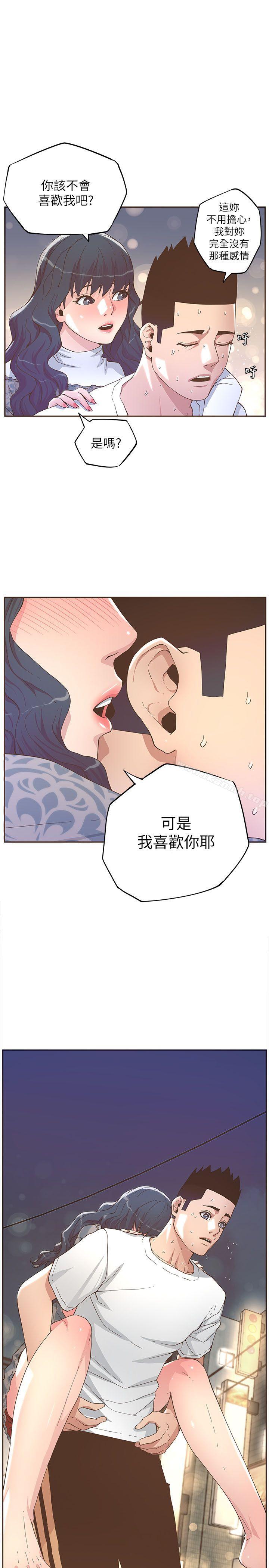 第32话-迷人的她-frog,异形（第1张）