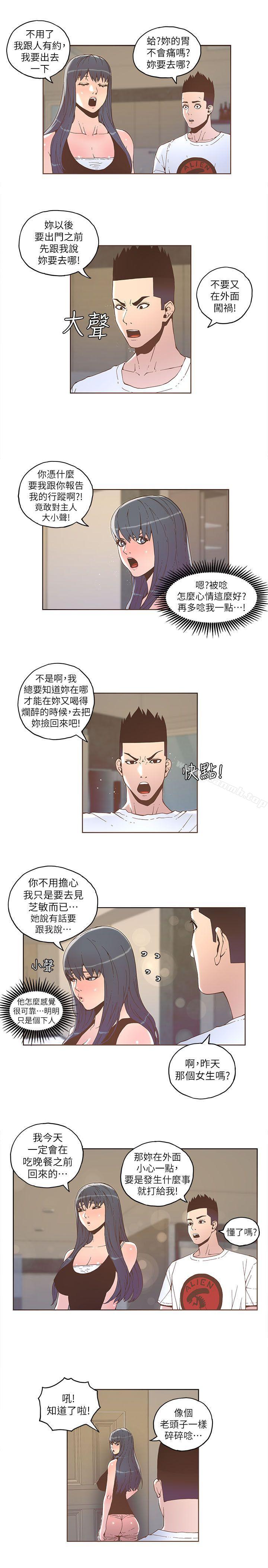 第32话-迷人的她-frog,异形（第9张）