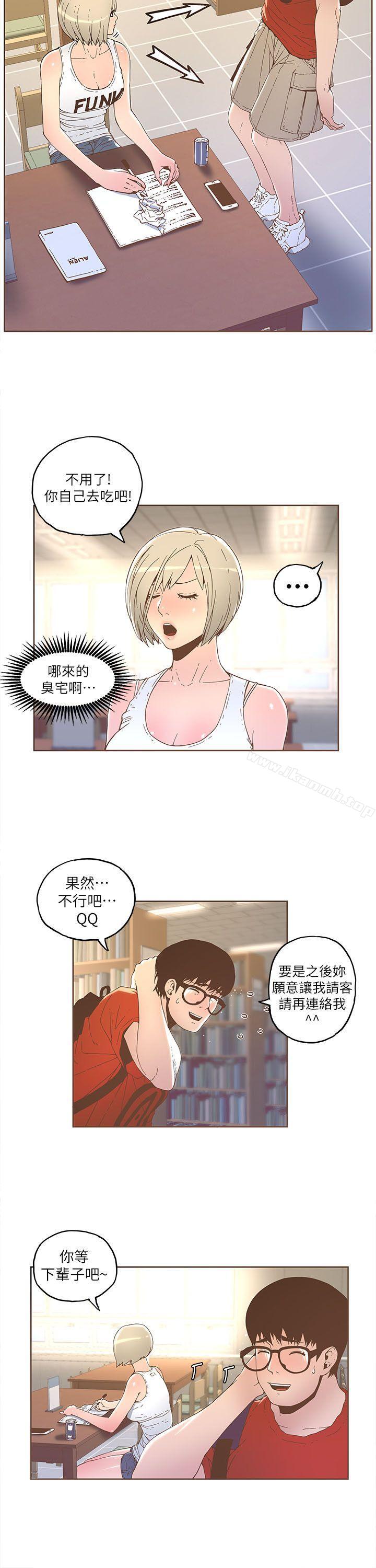 第32话-迷人的她-frog,异形（第14张）