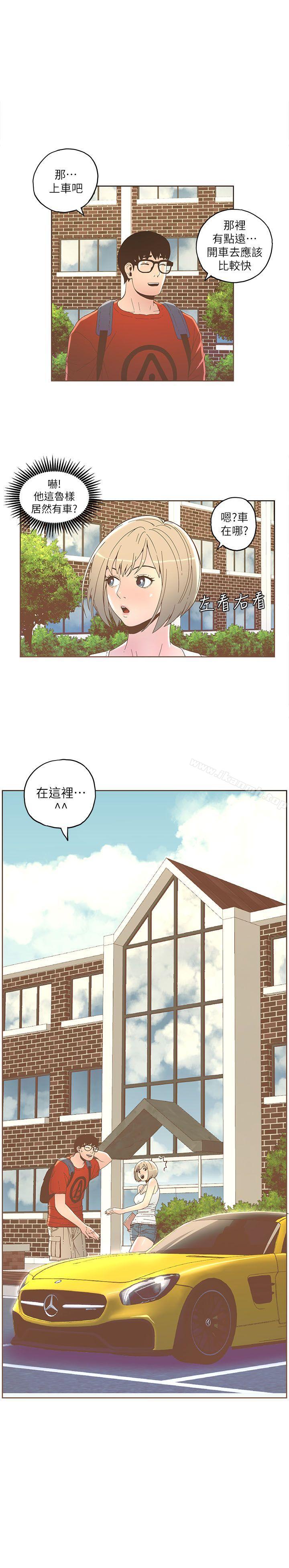 第33话-迷人的她-frog,异形（第1张）