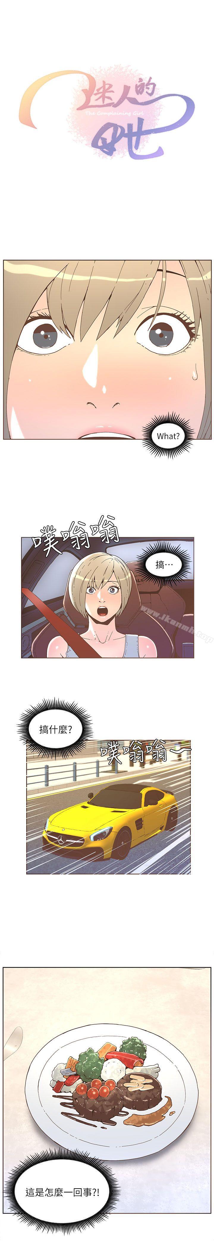 第33话-迷人的她-frog,异形（第2张）