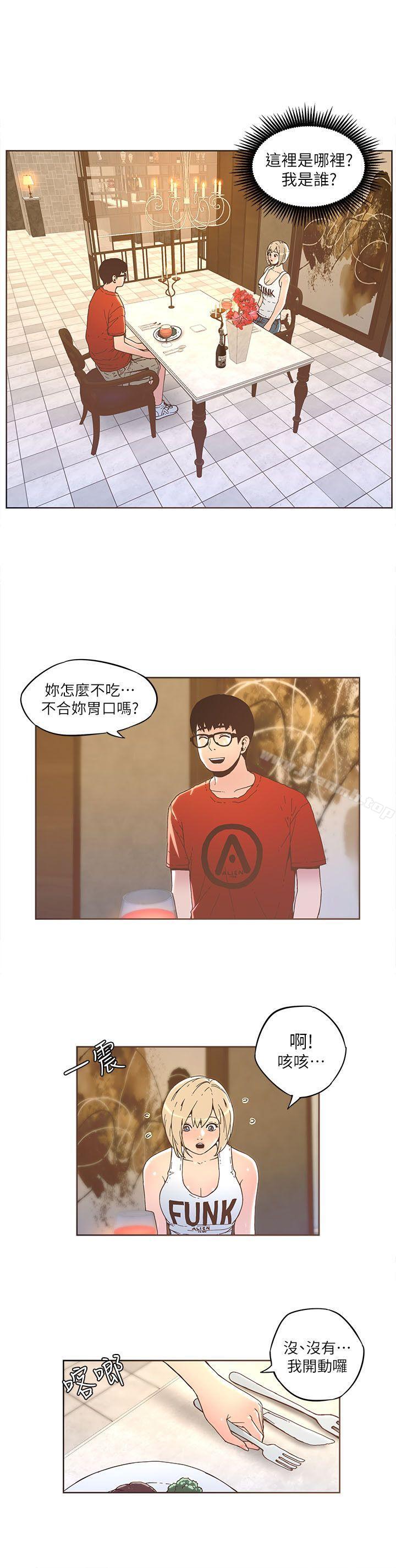 第33话-迷人的她-frog,异形（第3张）