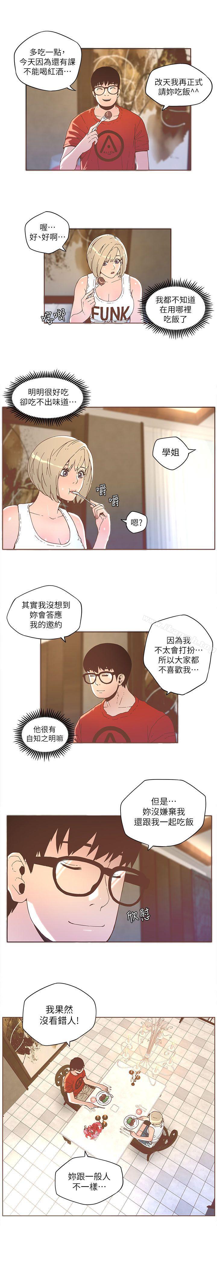 第33话-迷人的她-frog,异形（第4张）