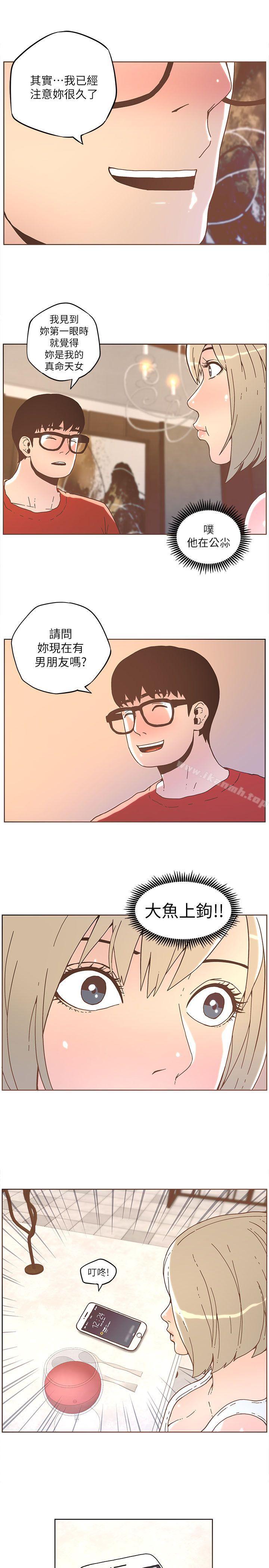 第33话-迷人的她-frog,异形（第6张）