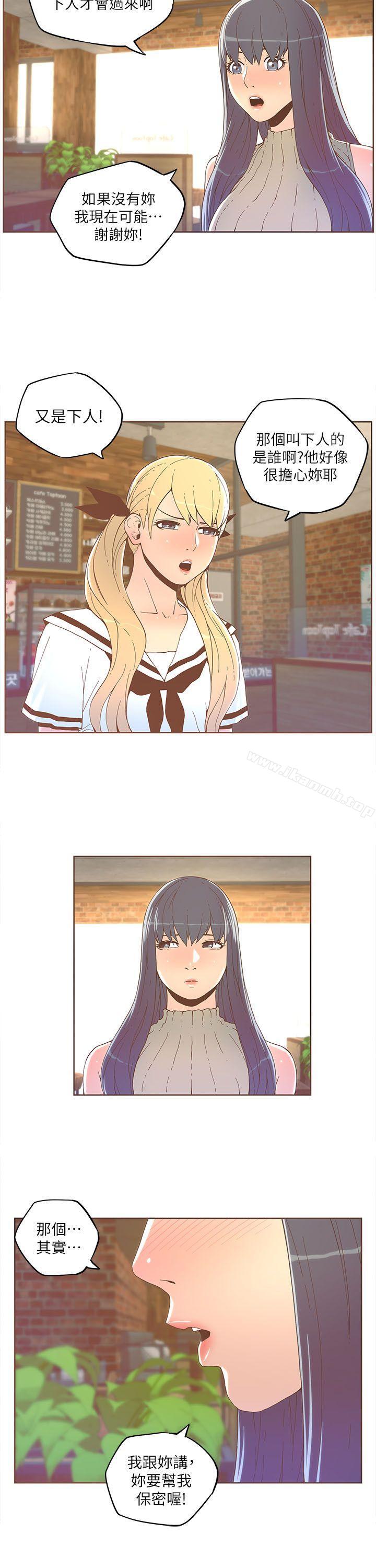 第33话-迷人的她-frog,异形（第11张）