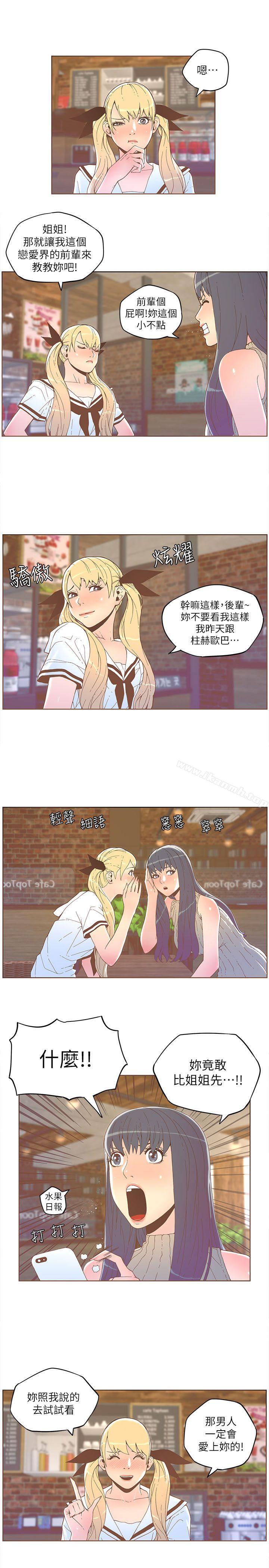 第33话-迷人的她-frog,异形（第14张）