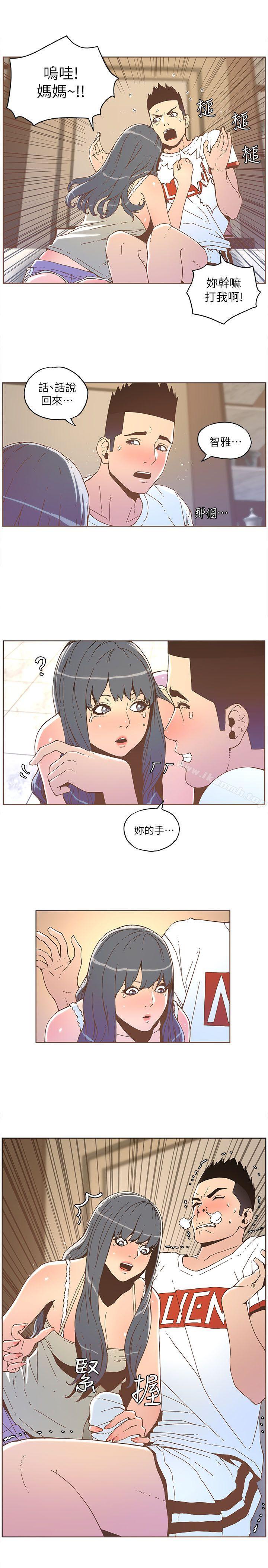 第34话-迷人的她-frog,异形（第17张）