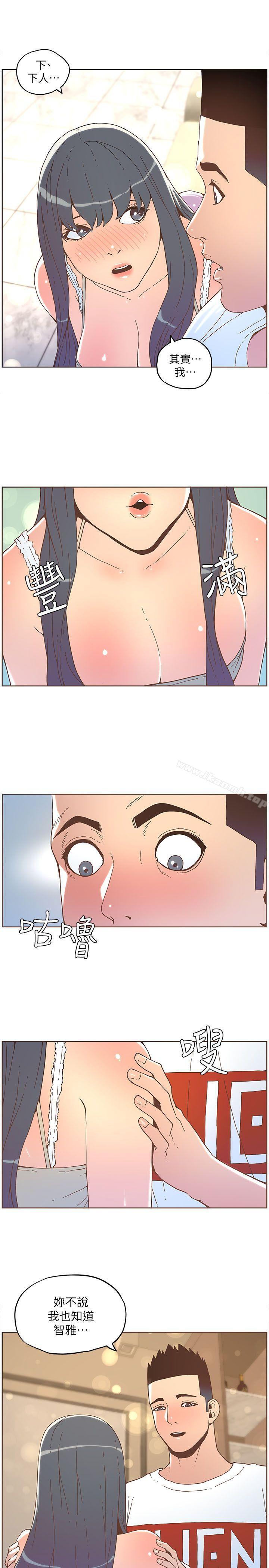 第35话 - 最后手段-迷人的她-frog,异形（第6张）