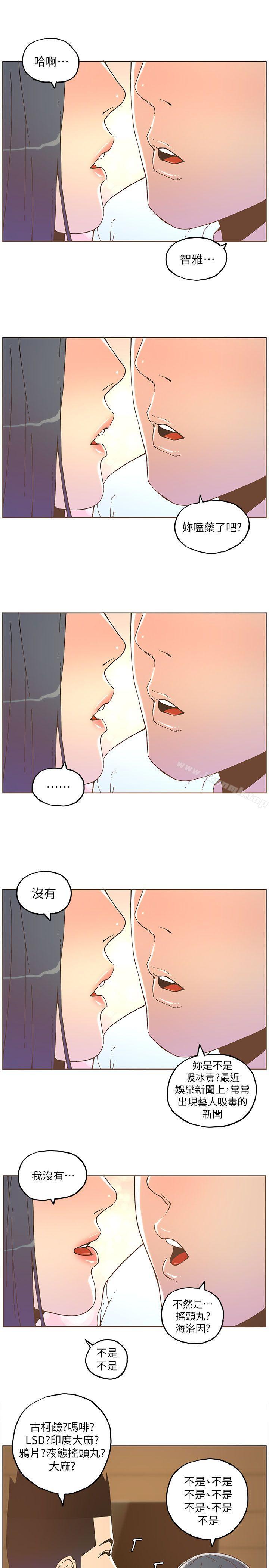 第35话 - 最后手段-迷人的她-frog,异形（第8张）