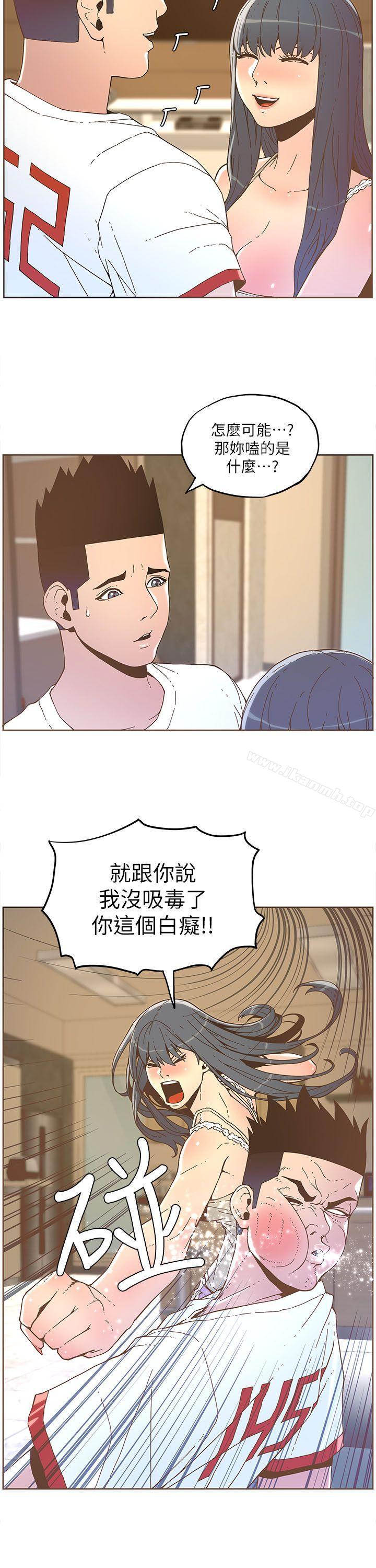 第35话 - 最后手段-迷人的她-frog,异形（第9张）