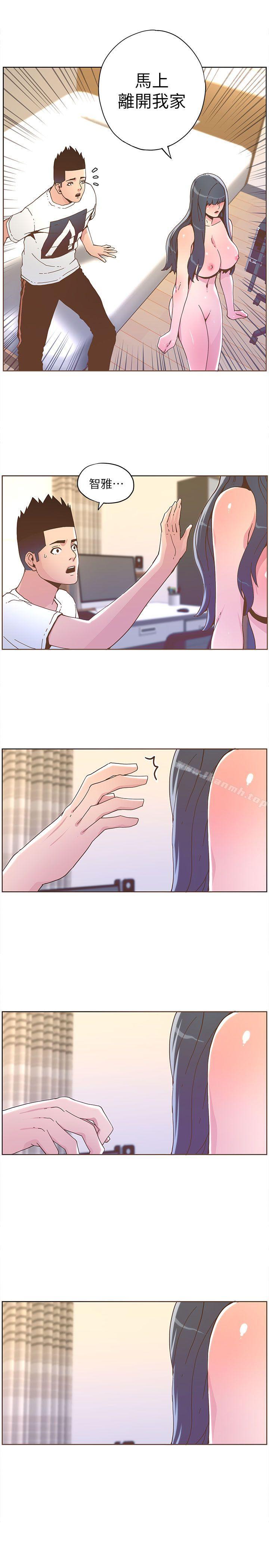 第36话 - 就是你-迷人的她-frog,异形（第18张）