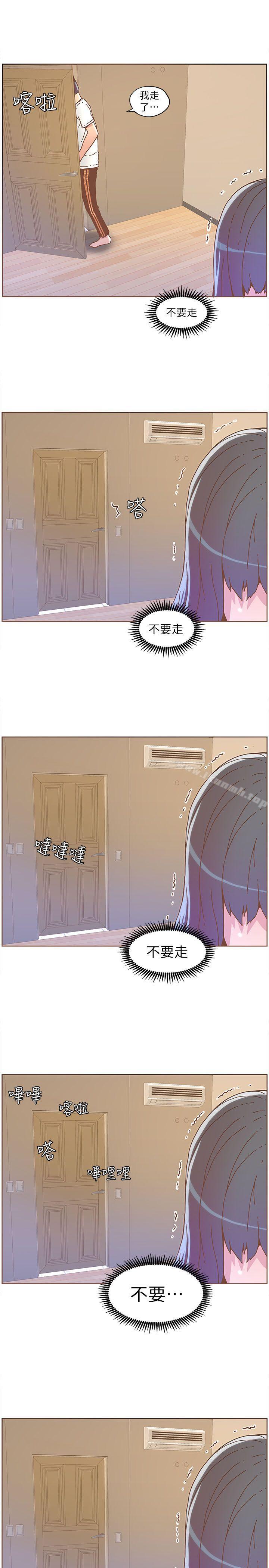 第36话 - 就是你-迷人的她-frog,异形（第20张）