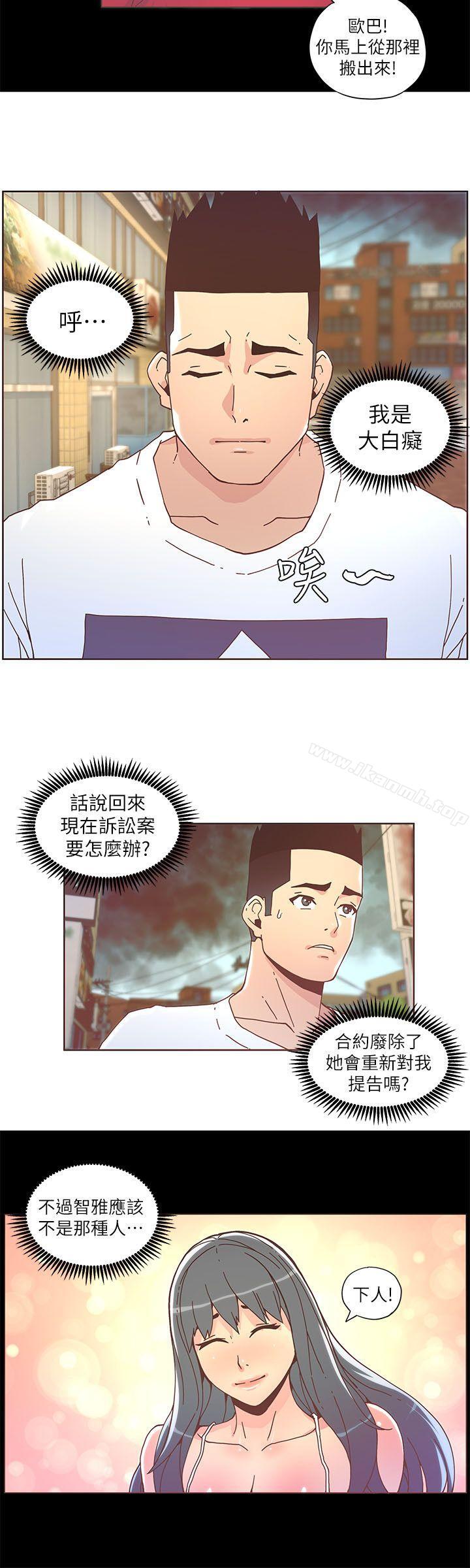 第37话 - 信任越重，伤得越深-迷人的她-frog,异形（第5张）