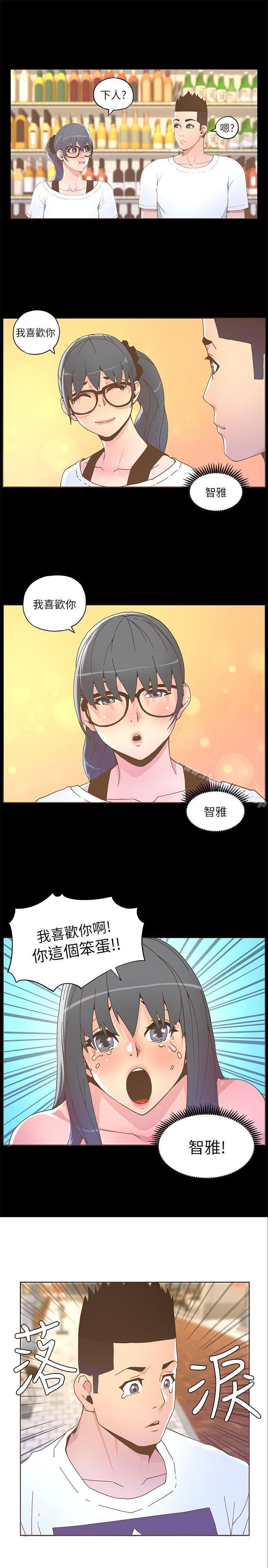 第37话 - 信任越重，伤得越深-迷人的她-frog,异形（第9张）