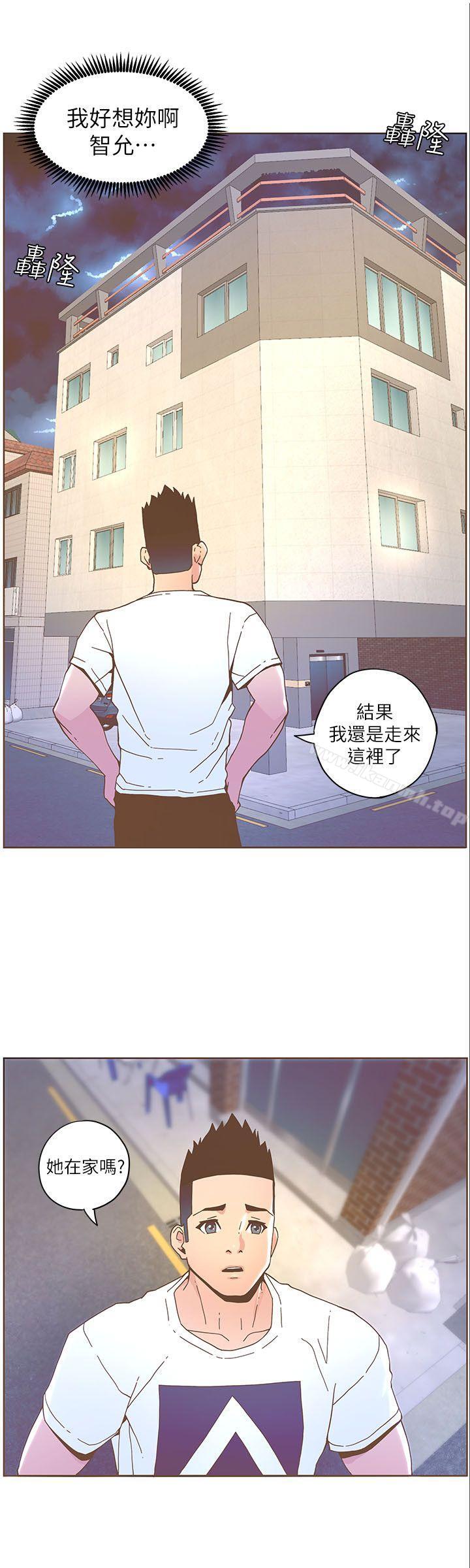 第37话 - 信任越重，伤得越深-迷人的她-frog,异形（第11张）