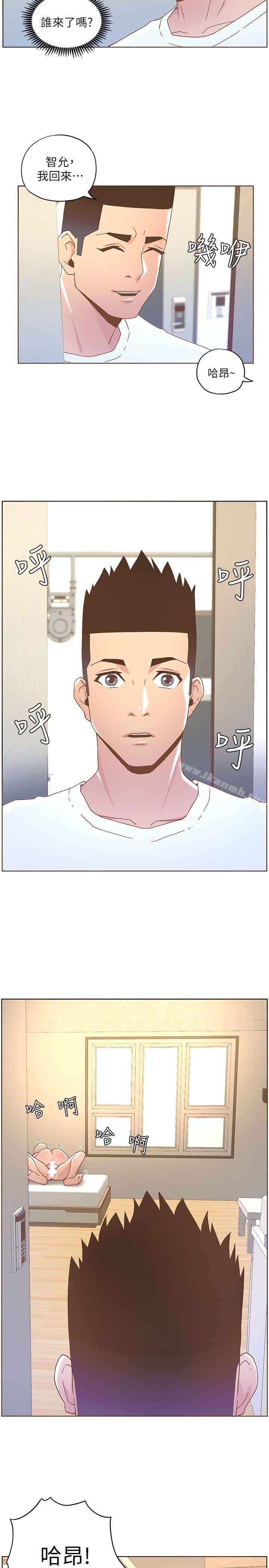 第37话 - 信任越重，伤得越深-迷人的她-frog,异形（第13张）