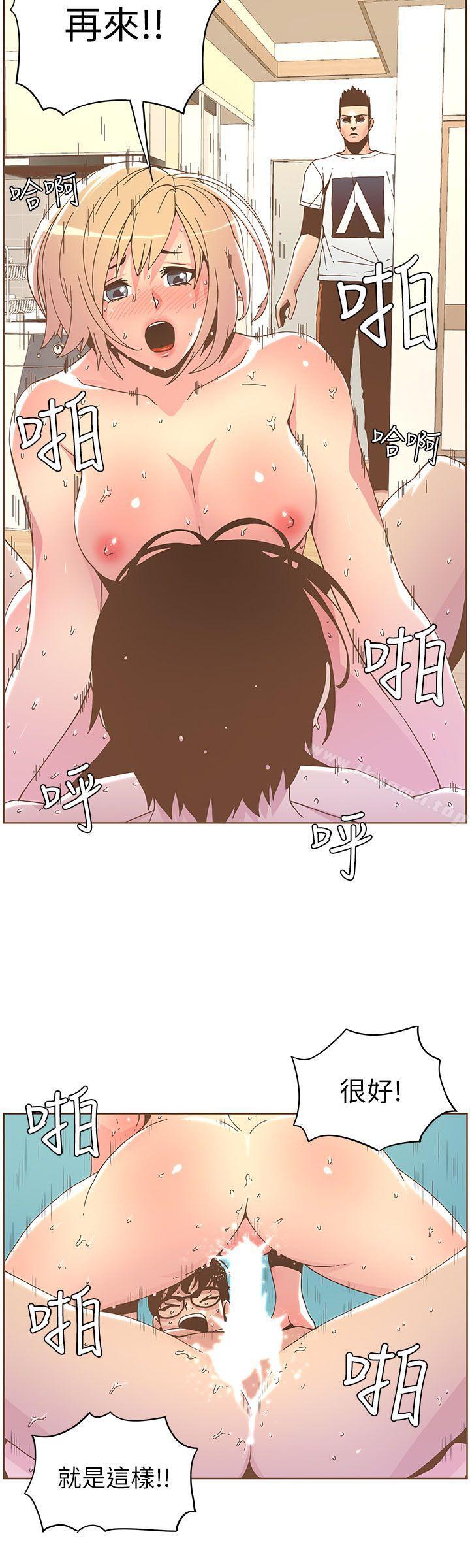 第37话 - 信任越重，伤得越深-迷人的她-frog,异形（第14张）
