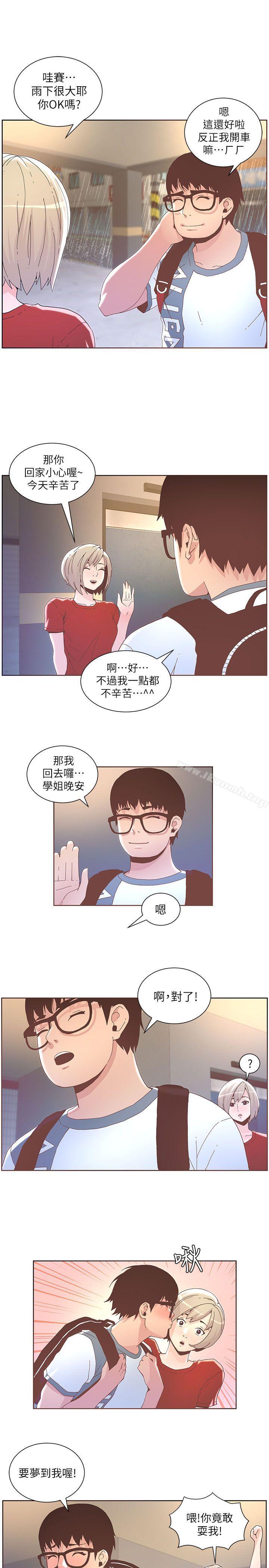 第38话 - 颱风艾利-迷人的她-frog,异形（第4张）