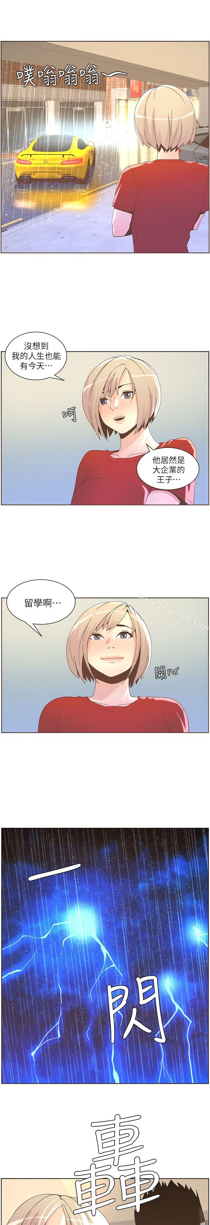 第38话 - 颱风艾利-迷人的她-frog,异形（第6张）