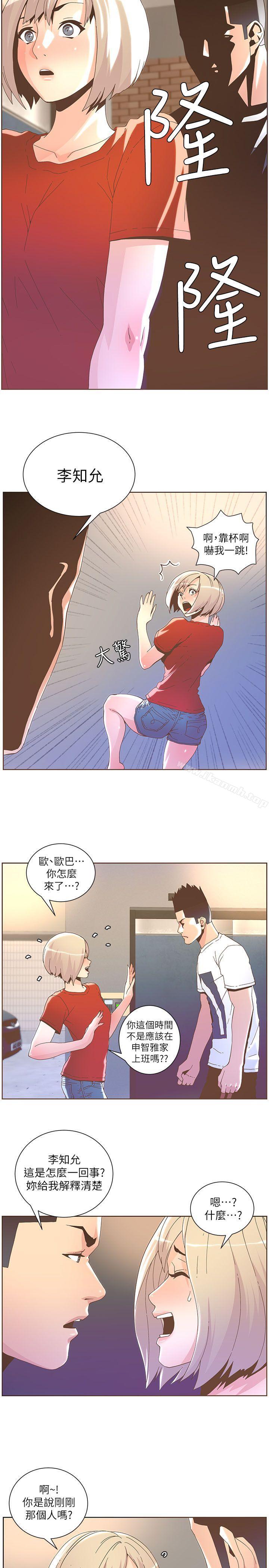 第38话 - 颱风艾利-迷人的她-frog,异形（第7张）