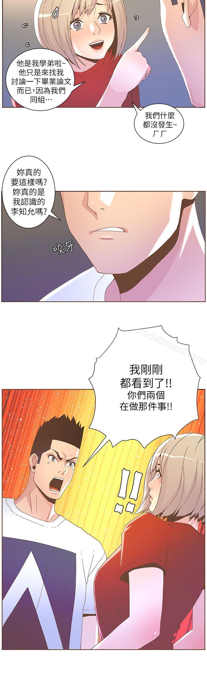 第38话 - 颱风艾利-迷人的她-frog,异形（第8张）