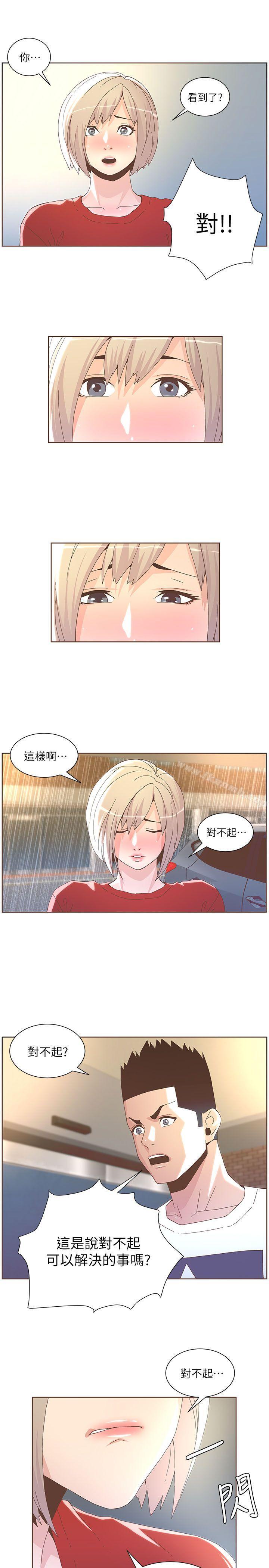 第38话 - 颱风艾利-迷人的她-frog,异形（第9张）