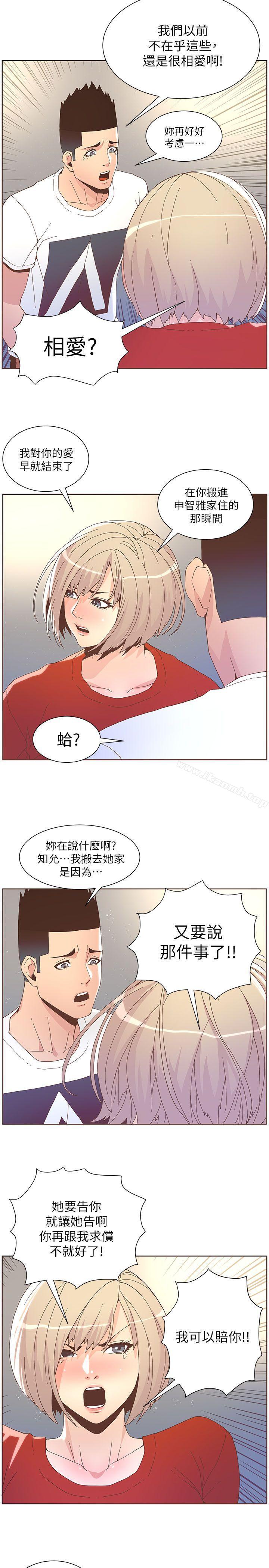 第38话 - 颱风艾利-迷人的她-frog,异形（第13张）