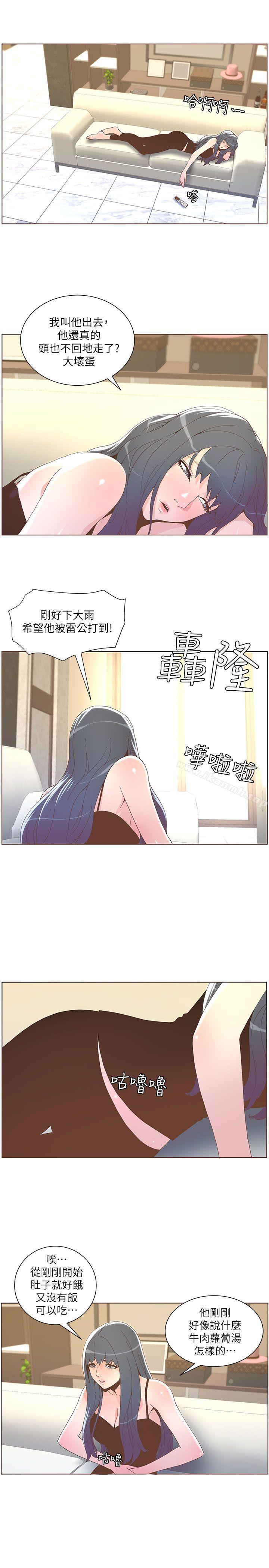 第38话 - 颱风艾利-迷人的她-frog,异形（第18张）