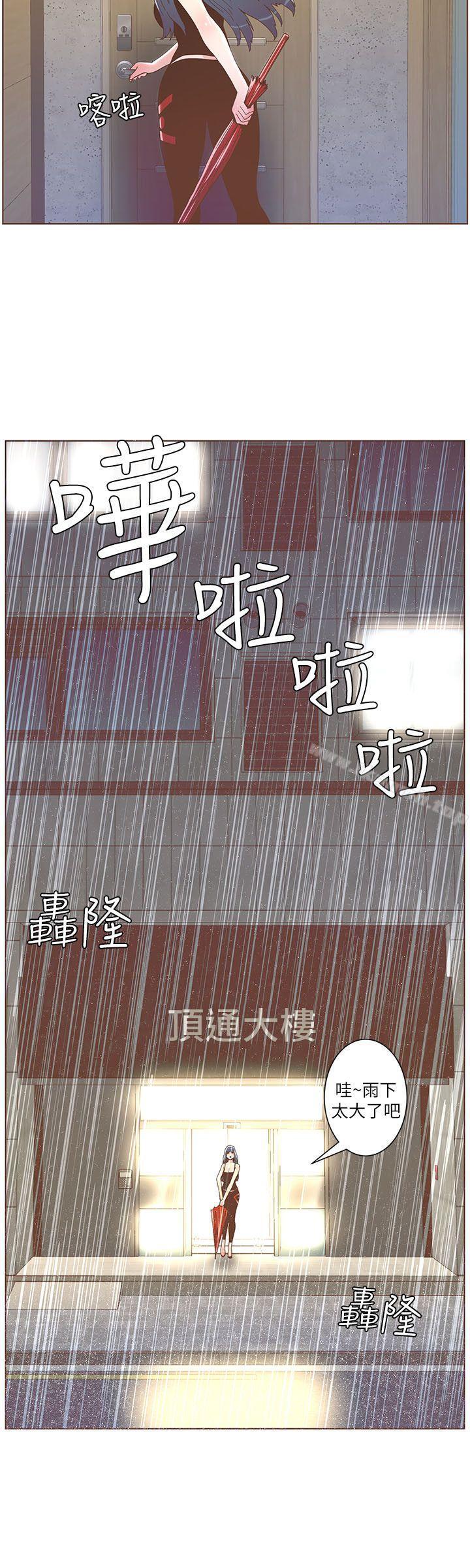第38话 - 颱风艾利-迷人的她-frog,异形（第20张）