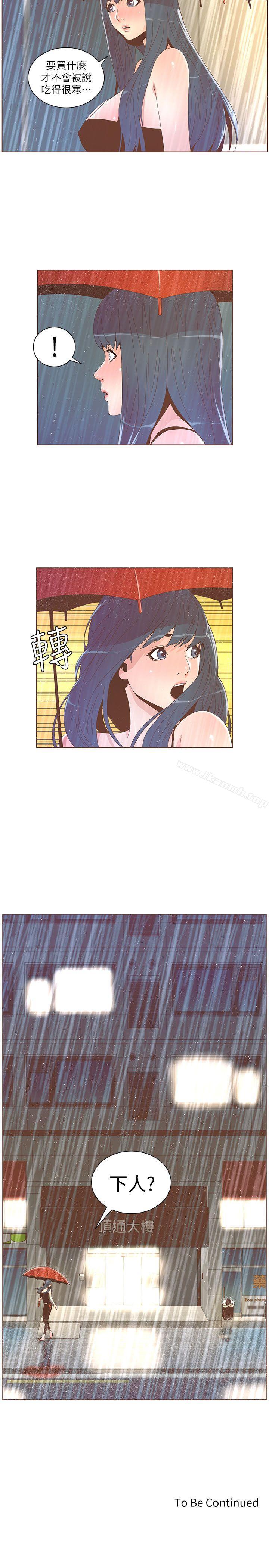 第38话 - 颱风艾利-迷人的她-frog,异形（第22张）