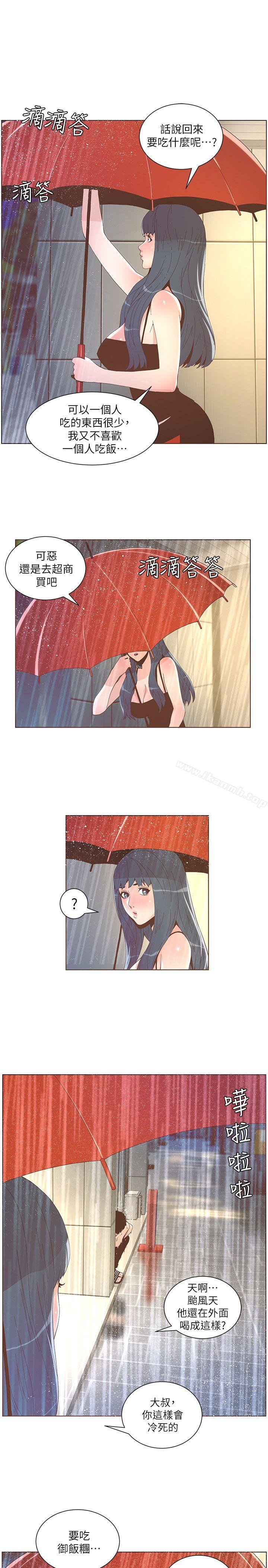 第39话 - 不要离开我-迷人的她-frog,异形（第1张）