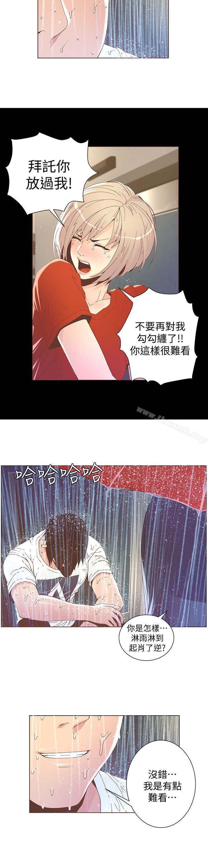 第39话 - 不要离开我-迷人的她-frog,异形（第7张）