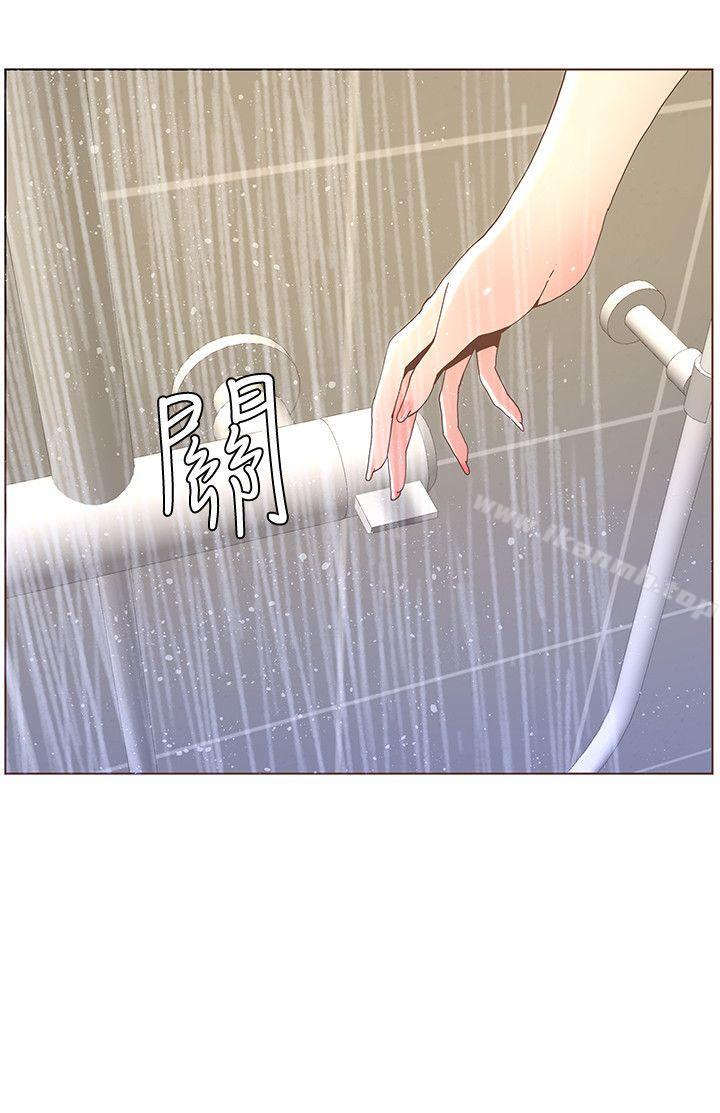 第40话 - 你不要生病-迷人的她-frog,异形（第2张）