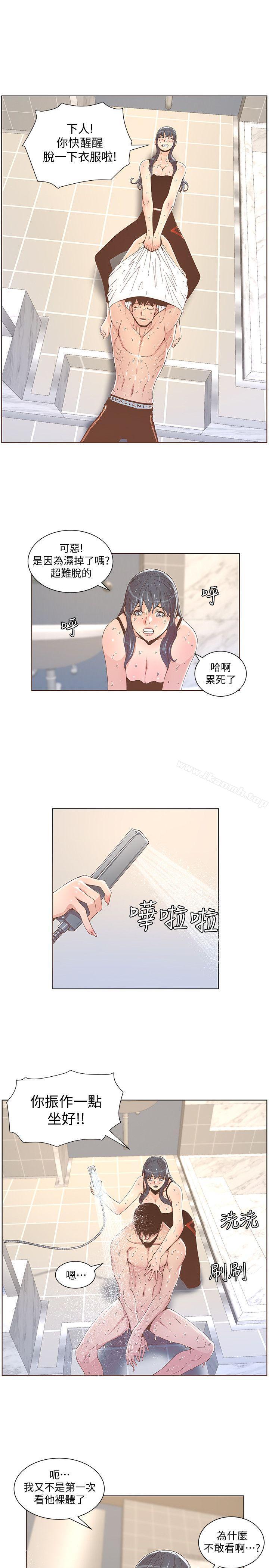 第40话 - 你不要生病-迷人的她-frog,异形（第10张）