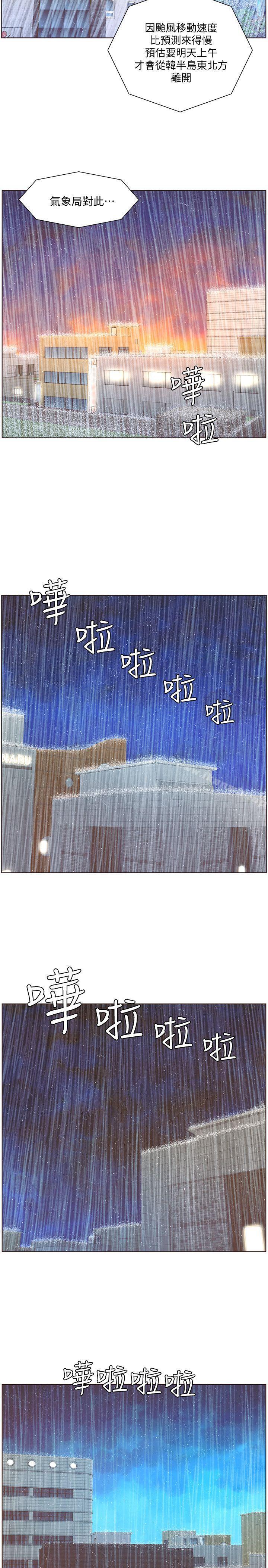第40话 - 你不要生病-迷人的她-frog,异形（第19张）