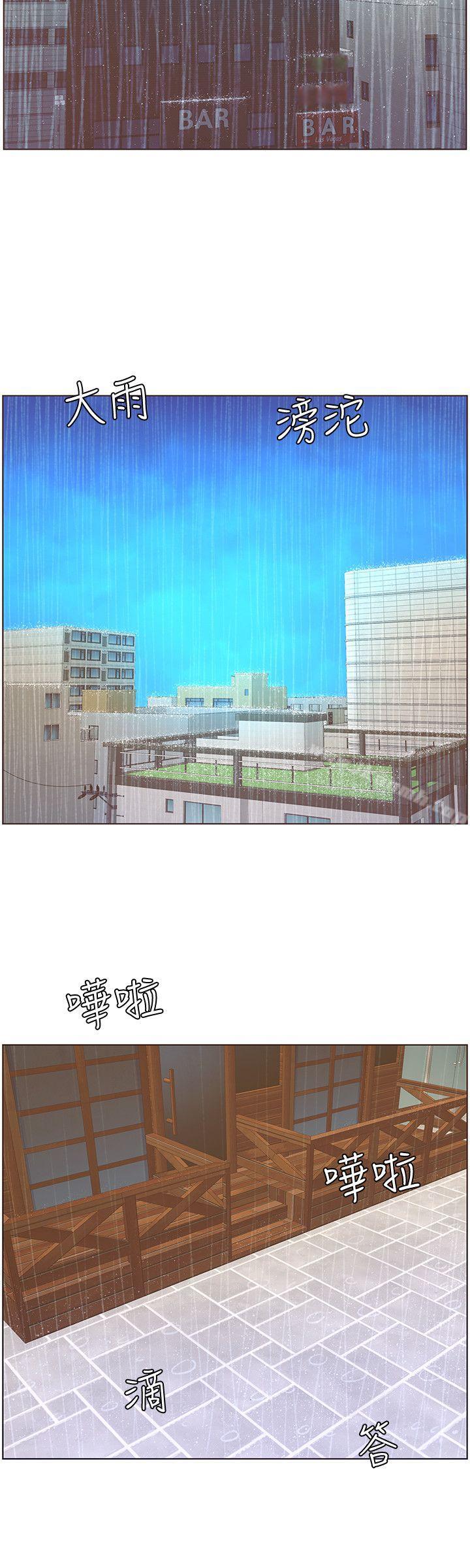 第40话 - 你不要生病-迷人的她-frog,异形（第20张）