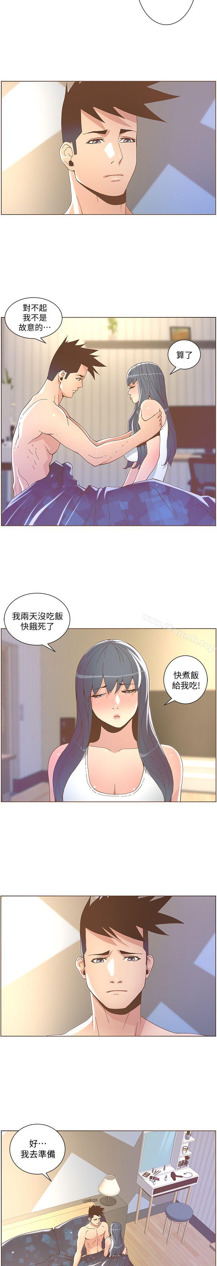 第41话 - 颱风过境后-迷人的她-frog,异形（第7张）