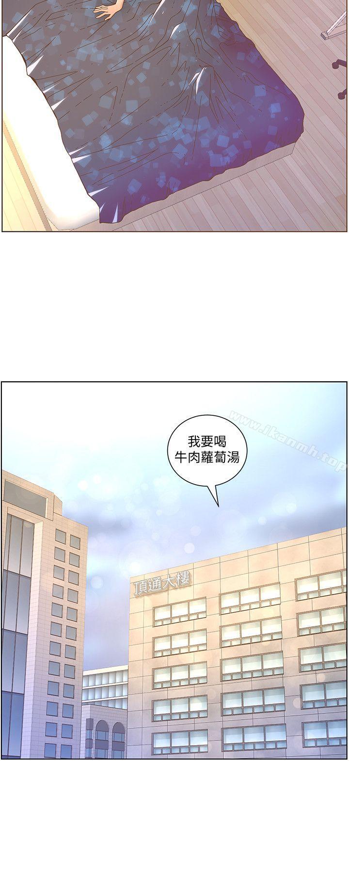 第41话 - 颱风过境后-迷人的她-frog,异形（第8张）
