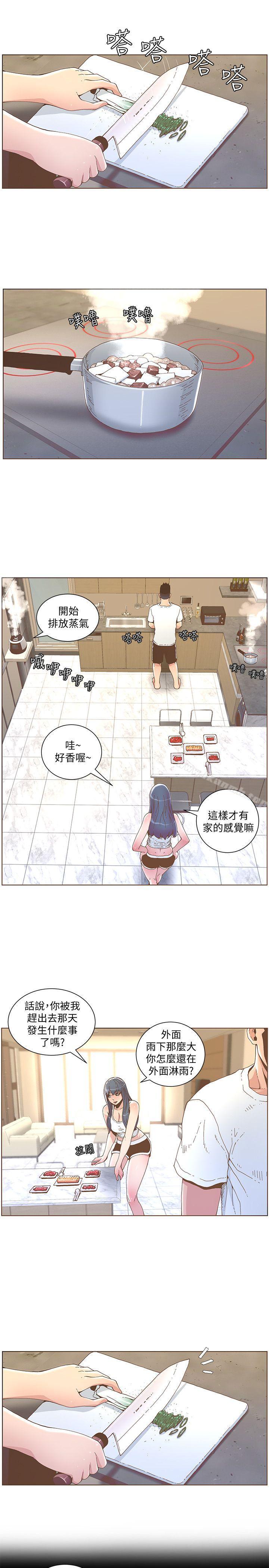 第41话 - 颱风过境后-迷人的她-frog,异形（第9张）