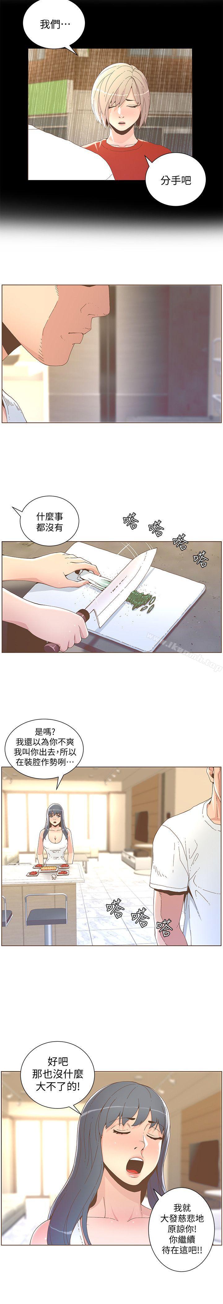 第41话 - 颱风过境后-迷人的她-frog,异形（第10张）