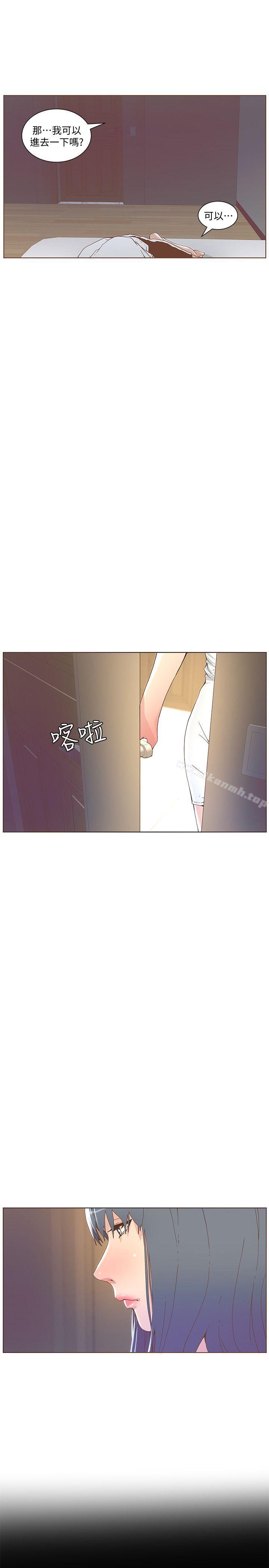 第42话 - 很痛耶!-迷人的她-frog,异形（第6张）