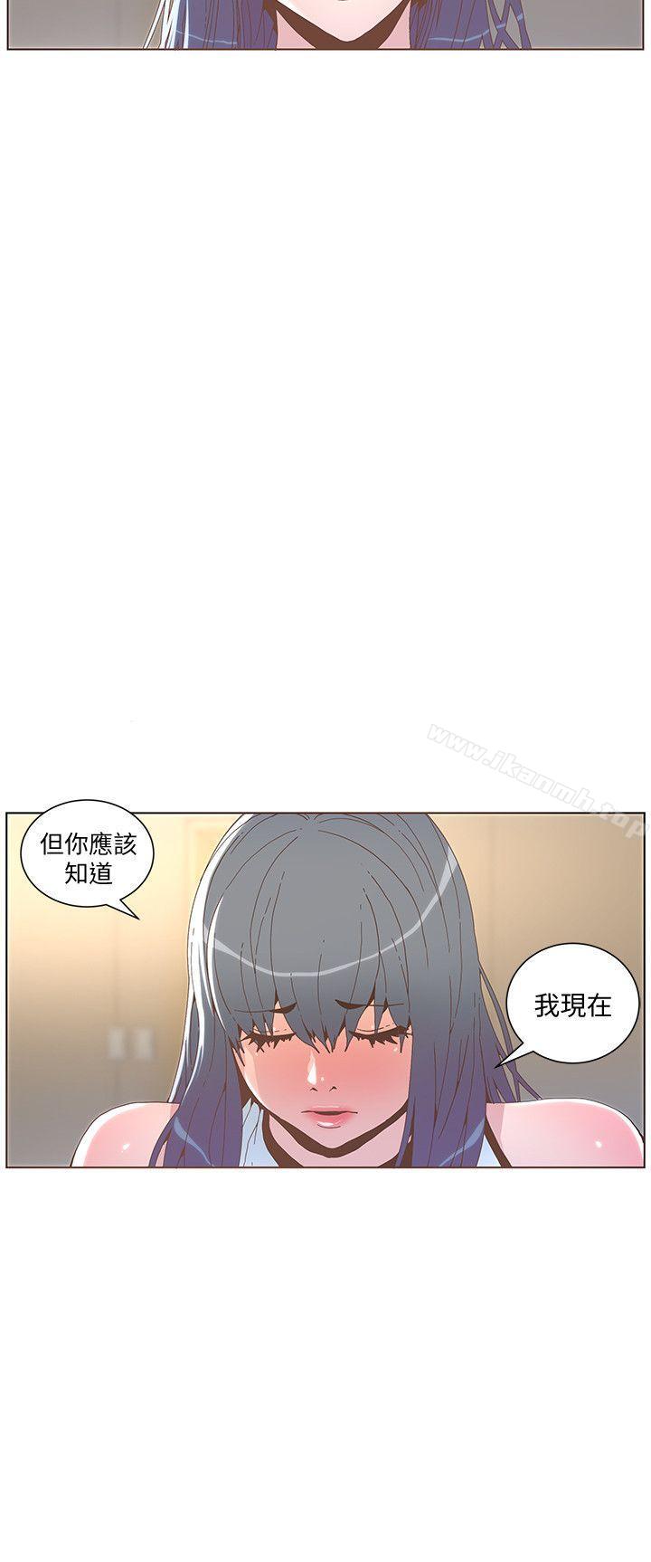 第42话 - 很痛耶!-迷人的她-frog,异形（第16张）