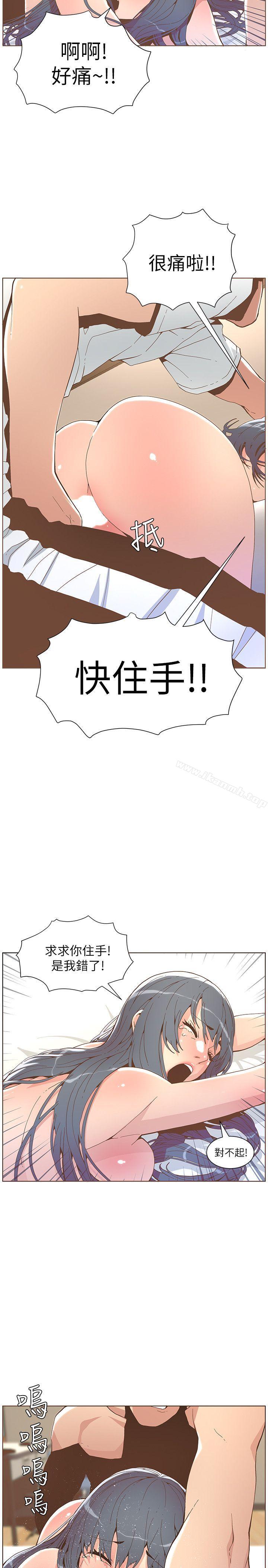 第43话 - 就说很痛了!-迷人的她-frog,异形（第4张）