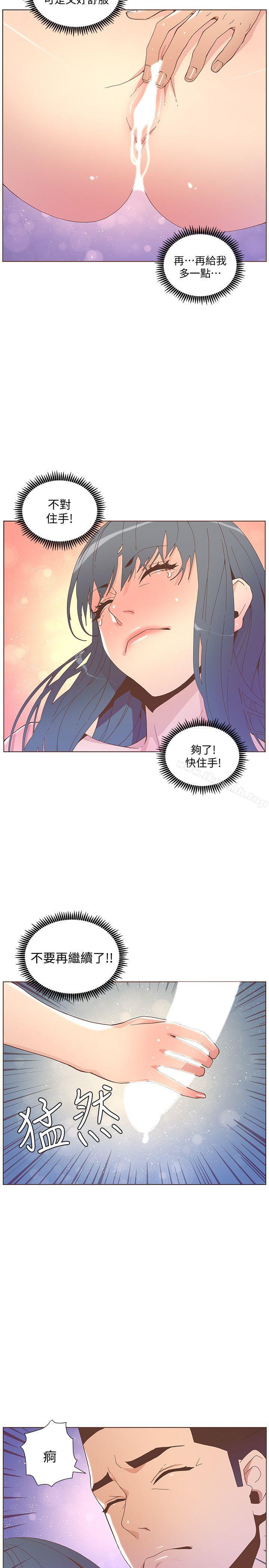 第44话-这种感觉-迷人的她-frog,异形（第2张）