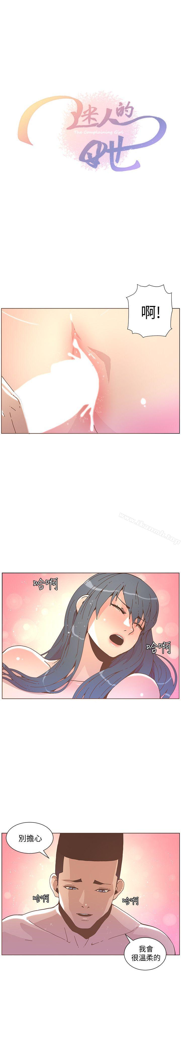 第44话-这种感觉-迷人的她-frog,异形（第4张）