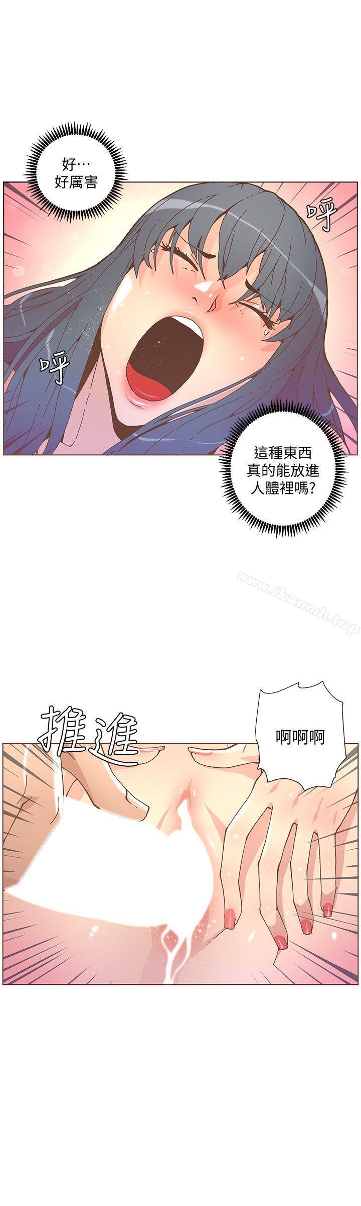 第44话-这种感觉-迷人的她-frog,异形（第6张）