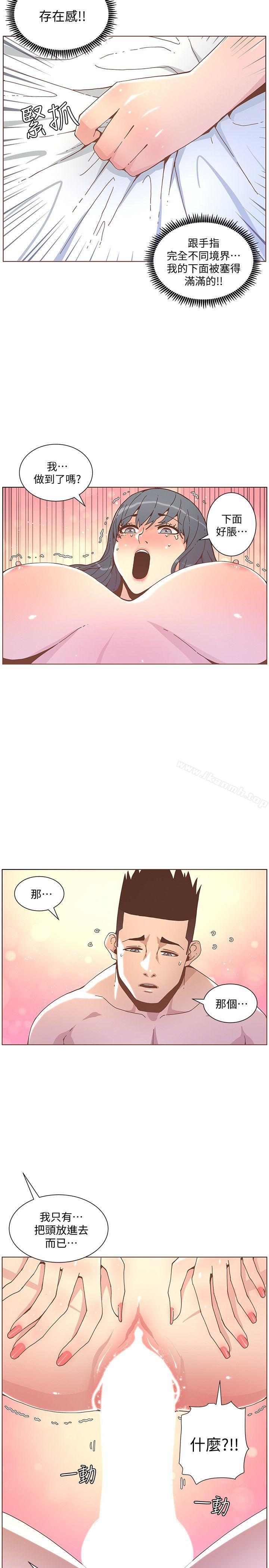 第44话-这种感觉-迷人的她-frog,异形（第8张）