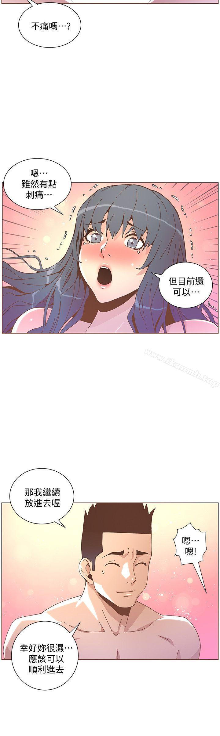第44话-这种感觉-迷人的她-frog,异形（第9张）