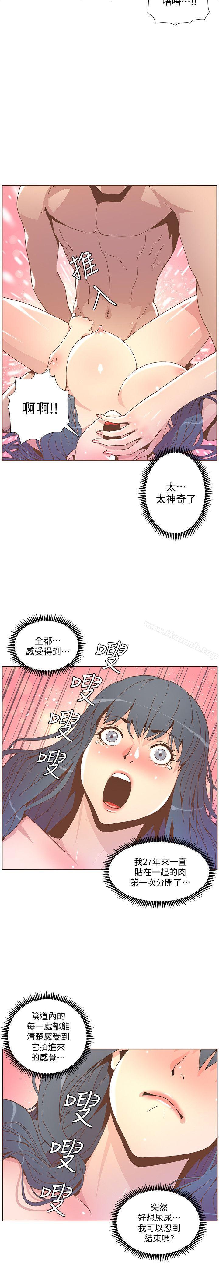 第44话-这种感觉-迷人的她-frog,异形（第11张）